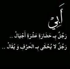 Pin By Hanaa Mohamed On Nona Family Love Quotes Dad Quotes Spirit Quotes