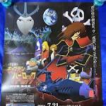 宇宙海賊キャプテンハーロック