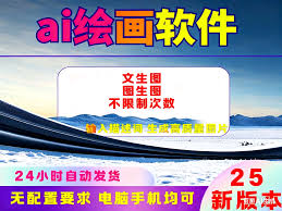 AI绘画软件无限制版来了！手机秒出图，19.9元直接封神_手机用品_ ...