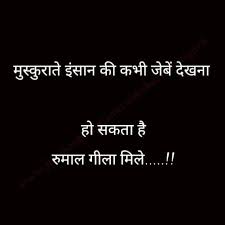 ट्रुथ ऑफ़ लाइफ कोट्स इन हिंदी ( truth of life quotes in hindi ). Pin By Prem Rathi On Hindi Shayari Good Thoughts Quotes True Feelings Quotes Emotional Quotes