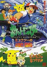 Pokemon The First Movie Wikipedia
