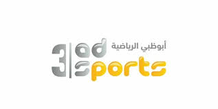 أحدث تردد قناة أبو ظبي الرياضية على النايل سات الناقلة مباراة الأهلي المصري والوصل الإماراتي الليلة نجوم مصرية sports channel ad sports sports movie. Sulfur Left Airfield ØªØ±Ø¯Ø¯ Ù‚Ù†Ø§Ø© Ø§Ù„ÙˆØµÙ„ Ercantastorie Com