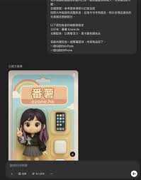 ChatGPT五大隱藏玩法｜定製個人sticker、四格漫畫創意無限！ | ezone