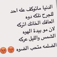 شعر شعبي عراقي عتاب للحبيب مؤثر وم لهم إيجي برس
