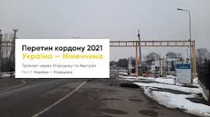 Німеччина і угорщина проведуть гру 23.06.201 в групі е на євро 2020, що прогнозують читайте на спорт 24. Peretin Kordonu 2021 Tranzit Ugorshina Avstriya Nimechchina Youtube