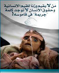 م ن لا يقيم وزنا للقيم الإنسانية وحقوق الإنسان لا توجد كلمة جريمة في قاموسه photo tips photo historical figures