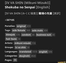 IV VA SHIN (Mikuni Mizuki)] Shokuba no Senpai [English] OD [IV VA SHIN <  #387105 Parodies: