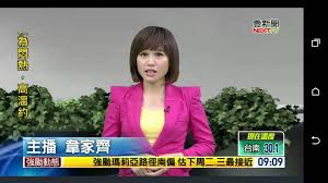 Search the world's information, including webpages, images, videos and more. æ–°èžç¾Žå¥³ä¸»æ'­è¨˜è€…ä¿±æ¨‚éƒ¨ å£¹é›»è¦–æ–°èžå°ç¾Žå¥³ä¸»æ'­ éŸ‹å®¶é½Š Https Www Facebook Com Jenny Facebook