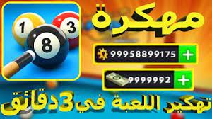 اليوم جلبت لكم طريقة حصرية وجديدة لتهكير الفلوس في لعبة 8ball pool حقيقية ومضمونة 100%. Easytricks ØªÙ‡ÙƒÙŠØ± Ù„Ø¹Ø¨Ø© 8 Ball Pool Ø³Ø§Ø±Ø¹ ÙˆØ§Ø³ØªÙØ¯ Ø§Ù„Ø§Ù† Billiards Pool Balls Billiard Balls
