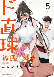 Dochokkyu kareshi x kanojo 5 Japanese comic manga sexy Nagisa Fujita | eBay