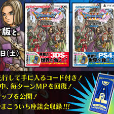 ドラゴンクエスト11 攻略本の特典 いのりのカード コードが豪華