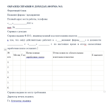 справка с места работы о заработной плате образец казахстан Spravka Po Mestu Trebovaniya O Zarabotnoj Plate Obrazec Oarf Avtonovosti Novinki Avto Test Drajvy Shtrafy Gibdd 2015 2016 Pdd 2015 2016