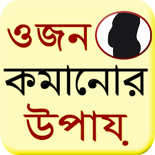 16 Scientific Diet Chart In Bangla