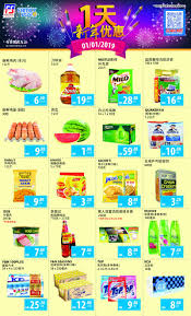 Jalan s2 f23 (seremban 2) 70300 серембан, negeri sembilan малайзия. Family Store New Year Promotion 1 January 2019
