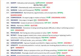 Ssc All Previous Year Asked Synonyms With Hindi Meaning Get hindi meaning of sterilisation. asked synonyms with hindi meaning