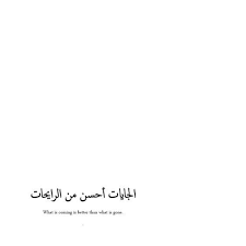 Egfvie Photo Meaningful Tattoo Quotes Unique Quote Tattoos Arabic Tattoo