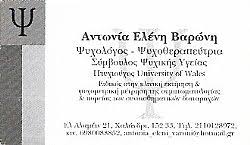 Το πρόγραμμα απευθύνεται σε επαγγελματίες ψυχικής υγείας (παιδοψυχίατρους, ψυχολόγους, κοινωνικούς. Psyxologoi Www Polispages Gr