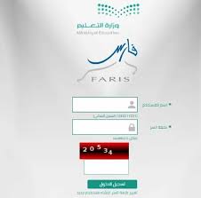 نرفق لكم بالشرح المصور خطوات تسجيل المعلم أو الموظف أو المستخدم في نظام فارس 1442 الخدمة الذاتية، وفق الطرق الصحي التي نشرتها. Ø·Ø±ÙŠÙ‚Ø© Ø§Ù„ØªØ³Ø¬ÙŠÙ„ ÙÙŠ Ù†Ø¸Ø§Ù… ÙØ§Ø±Ø³ Ø§Ù„Ø®Ø¯Ù…Ø© Ø§Ù„Ø°Ø§ØªÙŠØ© Ø§Ù„Ø¬Ø¯ÙŠØ¯ Ø«Ù‚ÙÙ†ÙŠ