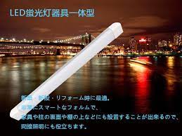 led蛍光灯 一体化ledベースライト 直管一体形シーリングライト led キッチンベースライト 高輝度3000lm消費電力30w長さ60cｍ電球色 3000k 省エネスタンドライト 天井ライト埋め込みビジネス用と家庭用を兼ねるled照明