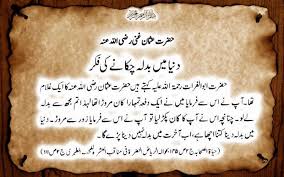 Aqwal zareen hazrat umar farooq. Hazrat Ali Ki Baatein