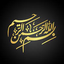 Untuk cara downloadnya anda cukup klik kanan pada gambar yang akan anda download klik pilihan save images as. Gambar Desain 3d Kaligrafi Arab Bismillah Bismillah Kaligrafi Arab Png Dan Vektor Dengan Latar Belakang Transparan Untuk Unduh Gratis