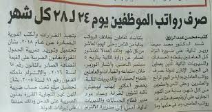 فترة اخذ موعد الفرض الالكتروني بالنسبة للطور المتوسط : Ù…ÙˆØ¹Ø¯ ØµØ±Ù Ù…Ø±ØªØ¨ Ø´Ù‡Ø± Ø¯ÙŠØ³Ù…Ø¨Ø± 2020 Ù…Ø¹Ù„Ù…ÙŠÙ† Ù…Ø¹Ø§Ø´Ø§Øª Ù…ÙˆØ¸ÙÙŠÙ† Ø±Ø§ØªØ¨ Ø´Ù‡Ø± 12