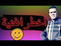 اخطر اغنية شيخ شايب خسارة يا ليام Jadid Cheikh Chayeb Youtube