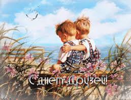 Он участвовал в создании факультета, возглавляемого кудриным Mezhdunarodnyj Den Druzej Otkrytki I Pozdravleniya