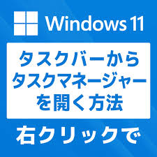 Check spelling or type a new query. Windows 11 ã‚¿ã‚¹ã‚¯ãƒãƒ¼ã‹ã‚‰ã‚¿ã‚¹ã‚¯ãƒžãƒãƒ¼ã‚¸ãƒ£ãƒ¼ã‚'èµ·å‹•ã™ã‚‹æ–¹æ³• ã‚¹ã‚¿ãƒ¼ãƒŸãƒ³ãƒˆ