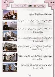 We did not find results for: Terjemah Teks Percakapan Bahasa Arab Baina Yadaik 08 Ø§Ù„Ø¹Ù…Ù„ Pekerjaan Arabiyana