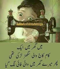 Urdu point provides puns for the kids. 31 Funny Urdu Jokes Ideas Jokes Funny Jokes Funny Quotes