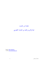 Https Www Arabislamicscience Ugent Be Wp Content Uploads 2014 12 Muqaddima Shahada Ok Pdf