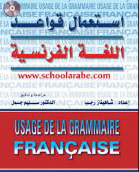 Check spelling or type a new query. Ø±Ø§Ø¨Ø· ØªØ­Ù…ÙŠÙ„ ÙƒØªØ§Ø¨ Ø¬Ù…ÙŠÙ„ Ù„ØªØ¹Ù„Ù… Ø§Ù„Ù„ØºØ© Ø§Ù„ÙØ±Ù†Ø³ÙŠØ© Ù„Ù„Ù…Ø¨ØªØ¯Ø¦ÙŠÙ† Pdf
