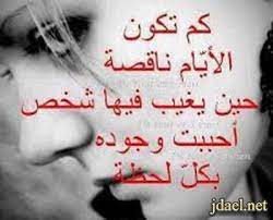 ٣ لما دعا في الركب داعي الفراق. Ø´Ø¹Ø± ÙØ±Ø§Ù‚ Ø§Ø­Ø¨Ø§Ø¨ ÙˆØ­ÙƒØ§ÙŠÙ‡ ØªÙ…Ø²Ù‚Øª Ø¹Ù„Ù‰ Ø§Ø¹ØªØ§Ø¨ Ø§Ù„Ø­Ø²Ù† Ù…Ù†ØªØ¯Ù‰ Ø¬Ø¯Ø§ÙŠÙ„