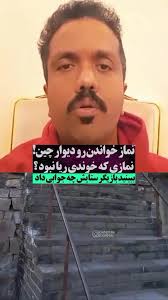 ببینید؛ توضیح بازیگر سریال ستایش درباره نماز خواندن در چین