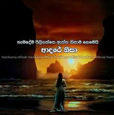 Pin By Fathi Nuuh On Sinhala Quotes Fake Love Quotes Girly Attitude Quotes Attitude Quotes