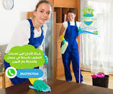 شركة الابداع كلين لخدمات التنظيف بالساعة في الإمارات