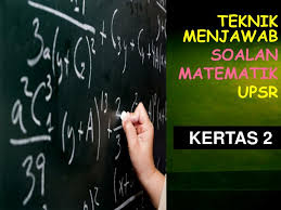 Alhamdulillah, upsr 2019 telah melabuhkan tirainya bagi mata pelajaran bahasa melayu dan bahasa inggeris. Ppt Teknik Menjawab Soalan Matematik Upsr Powerpoint Presentation Free Download Id 6978083