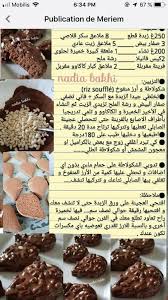 pin by nezha zouiri on gateaux dessert recipes easy yummy food dessert arabic dessert