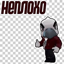 I want to make a documentary video about a brawl stars voice actors. Brawl Stars Png Images Klipartz
