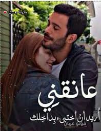 صديقي اﻷنثى لا تريد منك المستحيل فقط تريدك أن تكون مثل الرجل. ØµÙˆØ± Ø­Ø¨ ÙˆØ¹Ø´Ù‚ ÙˆØºØ±Ø§Ù… 2020 ØµÙˆØ± Ø±ÙˆÙ…Ø§Ù†Ø³ÙŠÙ‡ Ø³Ø§Ø®Ù†Ù‡ Ù…ÙˆØª