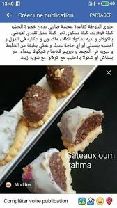 فيروروشيه Food Food Dishes Truffle Cookies