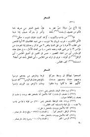 المواعظ والمجالس لابن الجوزي Free Download Borrow And Streaming Internet Archive Texts Writing Internet Archive