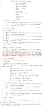 гдз по математике 3 класс истомина учебник 2 часть ответы Kimy Po Matematike Vo 2 Klasse Na 2017 God Peterson Words Word Search Puzzle Journal