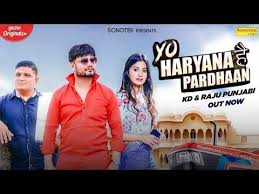 Yo Haryana Hai Pardhaan Lyrics Kd In 2020 Mp3 Song Download Mp3 Song Songs