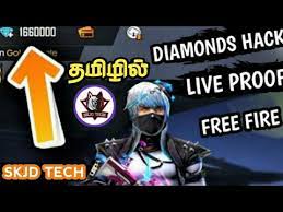 There are many players like me and you who play free fire for enjoyment and really like to play on a daily basis but because of the high pricing we can't afford free fire diamonds but there are many ways from where you can get free fire diamond hack 99,999 so be patient i'm going to discuss all of the ways in this article. Diamond Hack Free Fire In Tamil 100 Working Skjd Tech