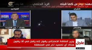 المنتخب التونسي ينهي عام 2020 في المركز 26 عالميا. Ø¨Ø« Ù…Ø¨Ø§Ø´Ø± Ù„Ù‚Ù†Ø§Ø© Ø§Ù„Ù…ÙŠØ§Ø¯ÙŠÙ† Ø­ÙˆÙ„ ØªØ·ÙˆØ±Ø§Øª Ø§Ù„Ù…ÙˆØ§Ø¬Ù‡Ø© Ø¨ÙŠÙ† Ø§ÙŠØ±Ø§Ù† ÙˆØ§Ù…ÙŠØ±ÙƒØ§ Ø³Ù…Ø§ Ø§Ù„Ø¥Ø®Ø¨Ø§Ø±ÙŠØ©