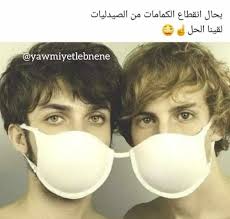 Sadam Al Adwar On Twitter صور مضحكة لافكار كمامات لمواجهة فيروس كورونا فيروس كورونا
