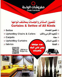 Oasis Furniture مفروشات الواحة لتفصيل الستائر والجلسات العربية والكراسي 39213131 او 33171517 البحرين المنامة جلسات عربية تنجيد Instagram Map Settee