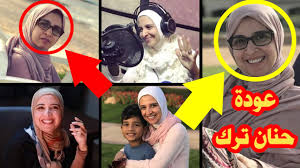 If playback doesn't begin shortly, try restarting your device. Ø´Ø§Ù‡Ø¯ Ø§Ù„Ø¸Ù‡ÙˆØ± Ø§Ù„Ø£ÙˆÙ„ Ù„Ù€ Ø²ÙˆØ¬Ø© Ø¨ÙŠÙˆÙ…ÙŠ ÙØ¤Ø§Ø¯ Ùˆ Ø§Ø¨Ù†ØªÙ‡ ØªØ®Ø·Ù Ø§Ù†Ø¸Ø§Ø± Ø§Ù„Ø¬Ù…ÙŠØ¹ ÙˆØ³Ø± Ù…Ù†Ø¹Ù‡ Ø¯Ø®ÙˆÙ„Ù‡Ø§ Ø§Ù„ÙÙ† Ù…ÙØ§Ø¬Ø£Ø© Youtube